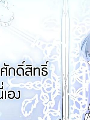 ตอนที่ 10