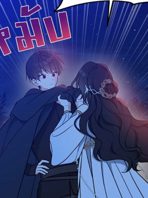 ตอนที่ 48