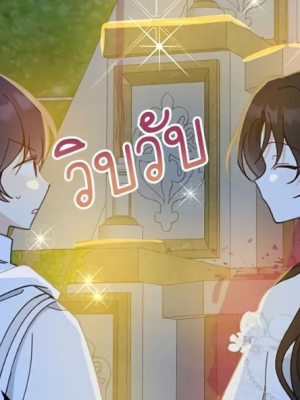 ตอนที่ 54