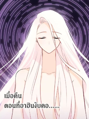 ตอนที่ 24
