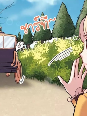 ตอนที่ 6
