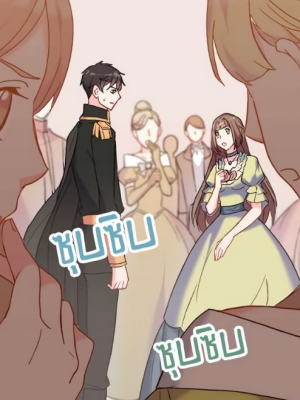 ตอนที่ 25