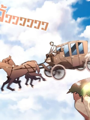 ตอนที่ 41