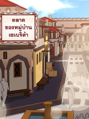 ตอนที่ 45