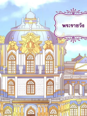 ตอนที่ 57