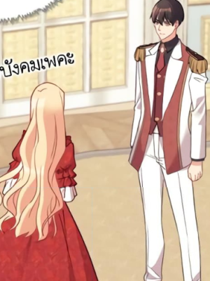 ตอนที่ 133