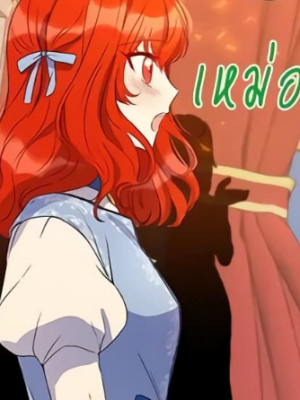 ตอนที่ 76