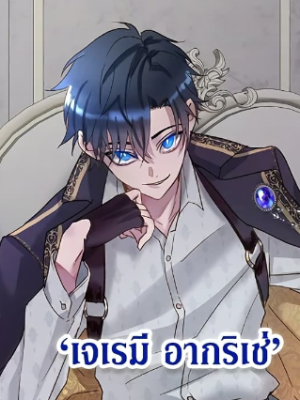 ตอนที่ 4