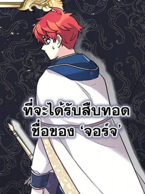 ตอนที่ 28