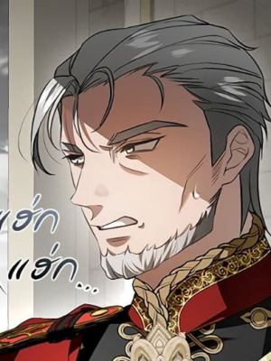 ตอนที่ 106