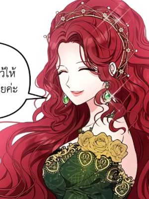 ตอนที่ 19