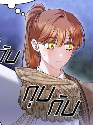 ตอนที่ 28