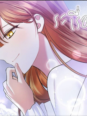 ตอนที่ 29