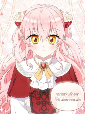 ตอนที่ 75