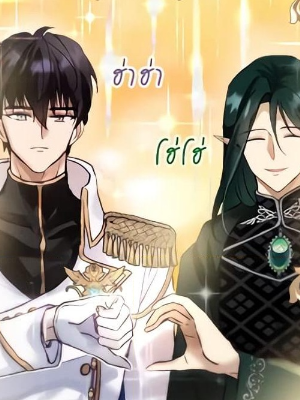 ตอนที่ 45