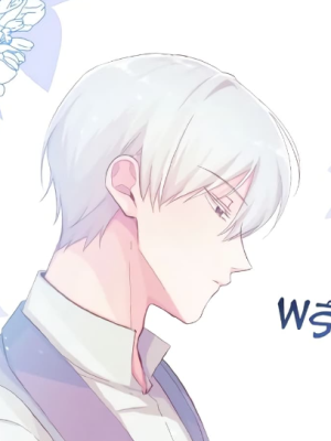 ตอนที่ 17