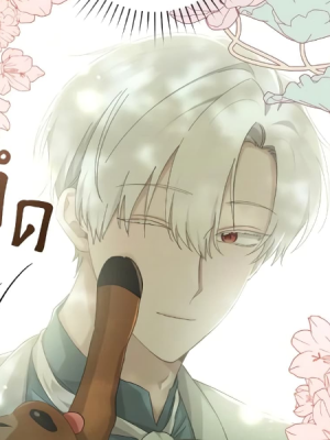 ตอนที่ 30