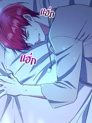 ตอนที่ 8