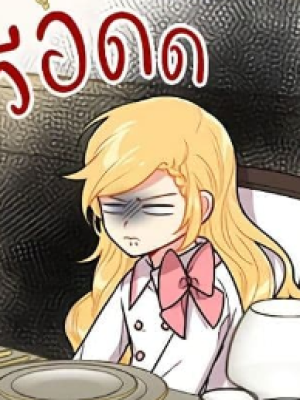 ตอนที่ 42