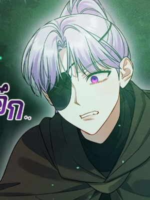 ตอนที่ 12