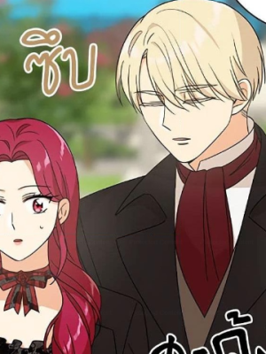 ตอนที่ 32