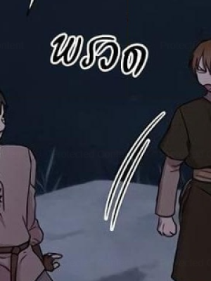ตอนที่ 24