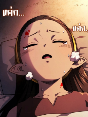 ตอนที่ 44
