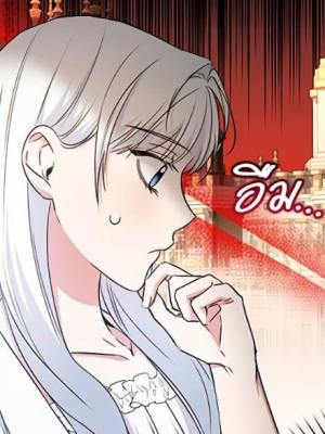 ตอนที่ 24