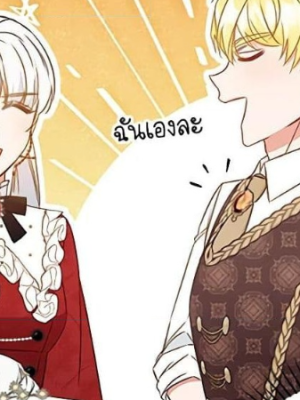 ตอนที่ 35