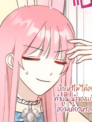 ตอนที่ 12