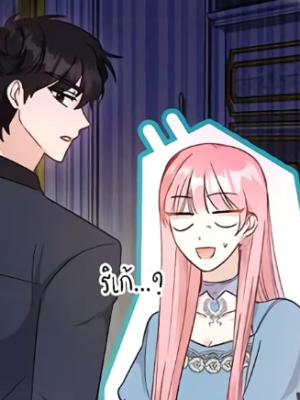 ตอนที่ 20
