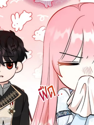 ตอนที่ 23