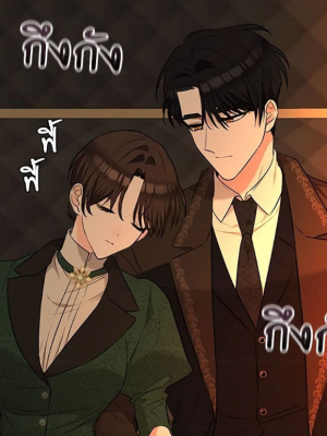 ตอนที่ 38