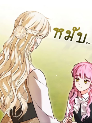 ตอนที่ 8