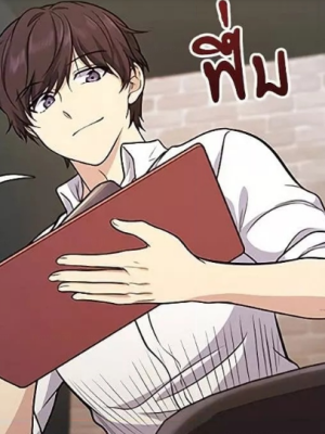 ตอนที่ 10