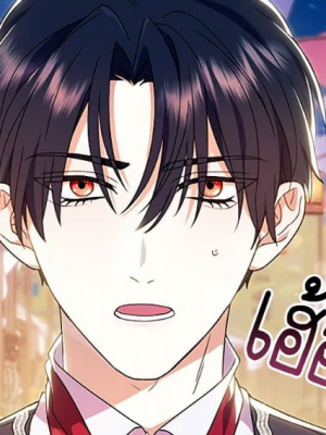 ตอนที่ 23