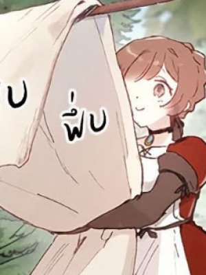 ตอนที่ 18