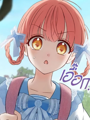 ตอนที่ 20
