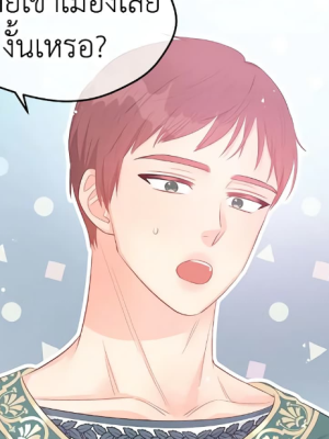 ตอนที่ 23