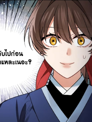 ตอนที่ 40
