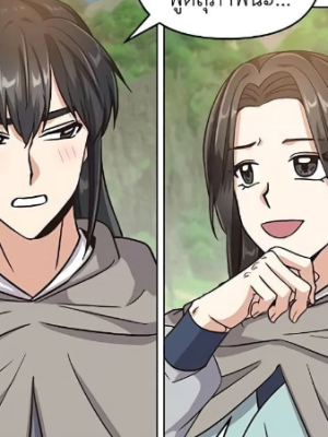 ตอนที่ 17