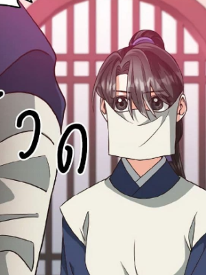 ตอนที่ 47
