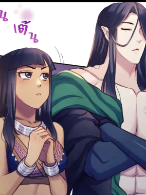 ตอนที่ 16