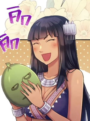 ตอนที่ 28
