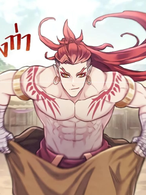 ตอนที่ 31