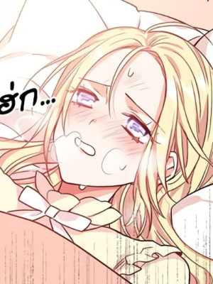 ตอนที่ 30