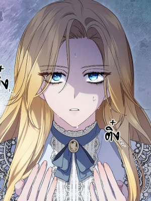 ตอนที่ 11