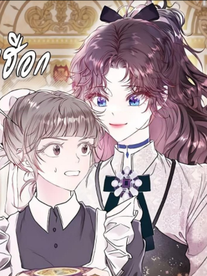 ตอนที่ 28