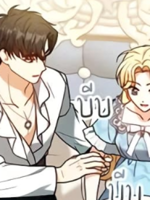 ตอนที่ 75