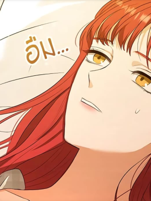 ตอนที่ 2